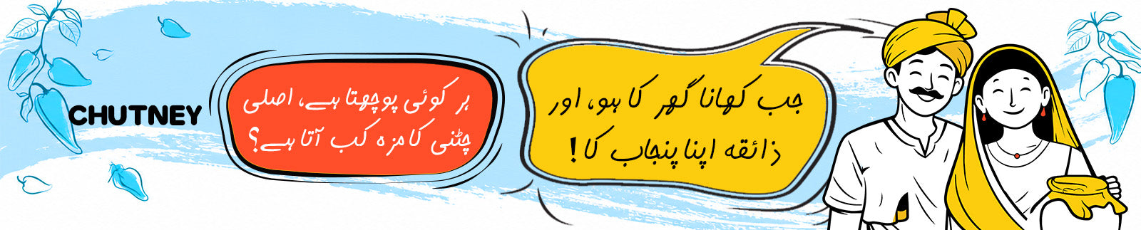 Chutney